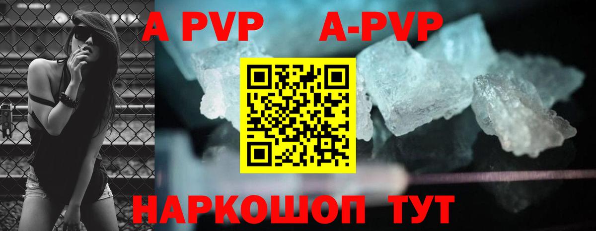 Электрогорск  APVP СК  Вход с VPN  Alpha PVP VHQ  A PVP крисы CK 
