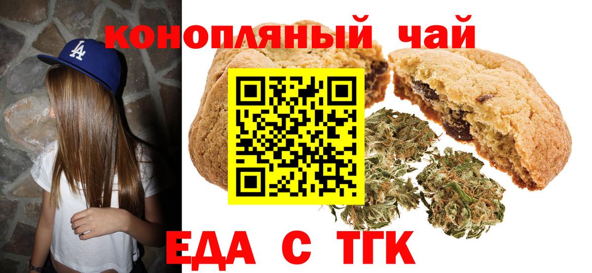 Cannafood конопля Электрогорск