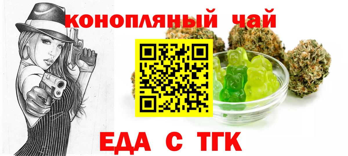 Canna-Cookies конопля  Вход с VPN  Электрогорск 