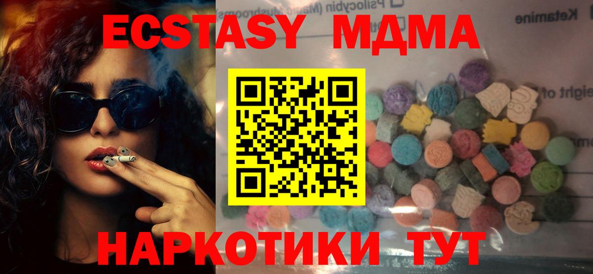 Электрогорск  сайты даркнета клад  Вход с VPN  ЭКСТАЗИ mix  Экстази  как найти наркотики 