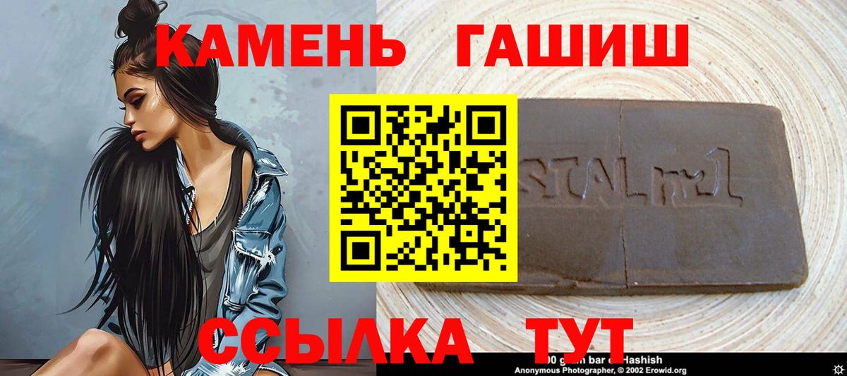 ГАШИШ Изолятор Электрогорск