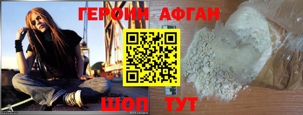 ГЕРОИН герыч  Вход с VPN  Героин  Электрогорск 