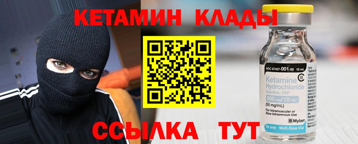 мега tor  Кетамин VHQ  КЕТАМИН ketamine  Вход с VPN  Электрогорск 