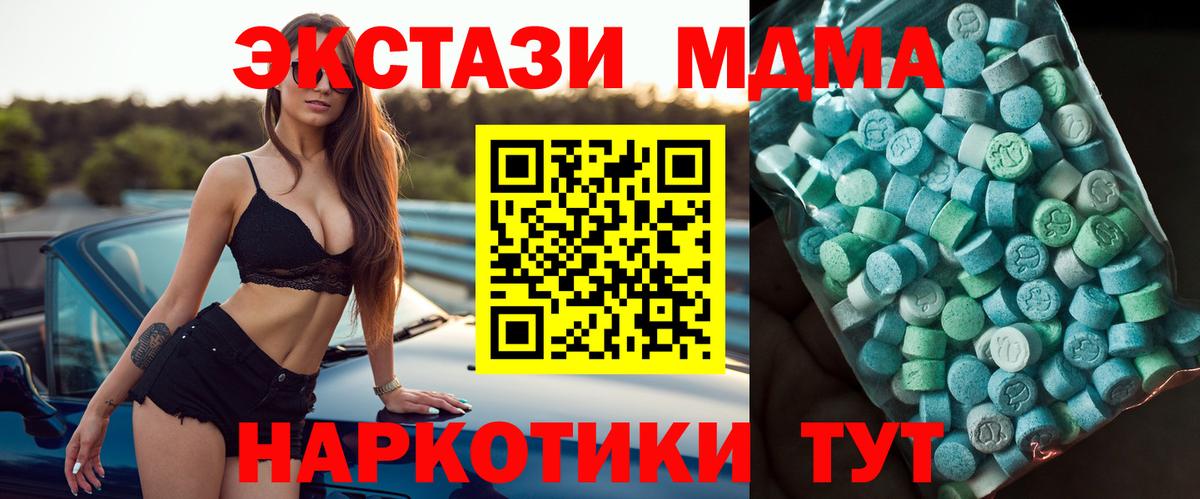 Электрогорск  МДМА VHQ  MDMA  МДМА кристаллы  Вход с VPN 