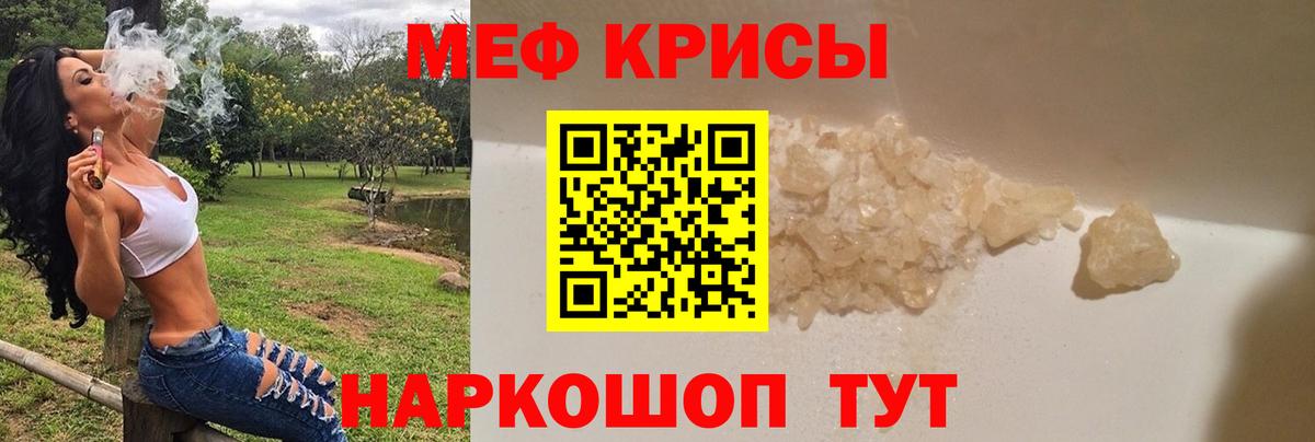 МЕФ  МЕФ мяу мяу  Мефедрон  Электрогорск  Вход с VPN 