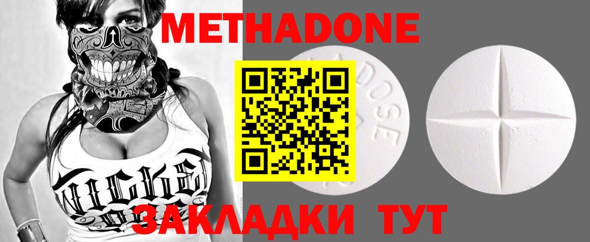 МЕТАДОН мёд  МЕТАДОН мёд  Вход с VPN  Электрогорск 