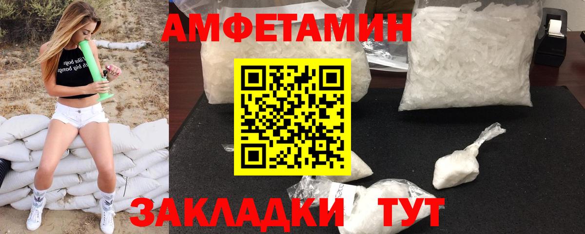 МЕТАМФЕТАМИН Methamphetamine Электрогорск