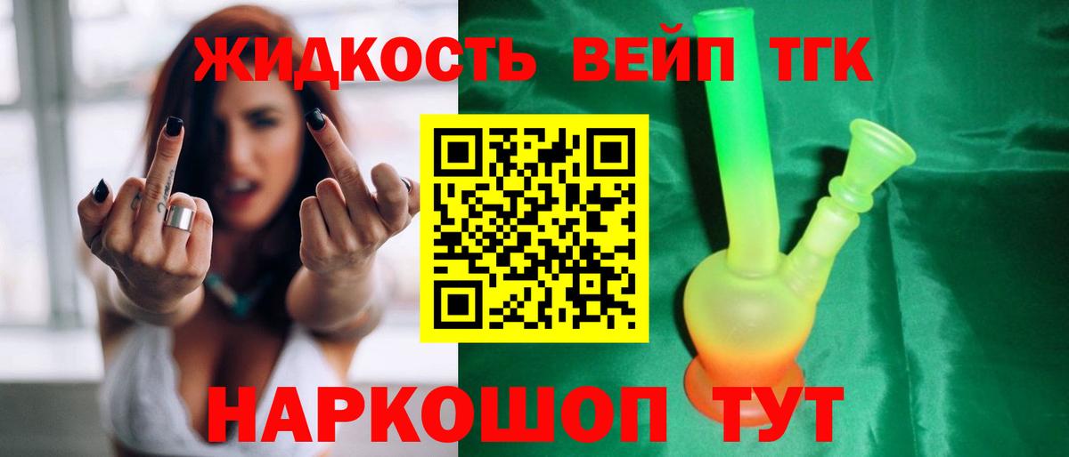 Дистиллят ТГК гашишное масло  Вход с VPN  Дистиллят ТГК жижа  Электрогорск 