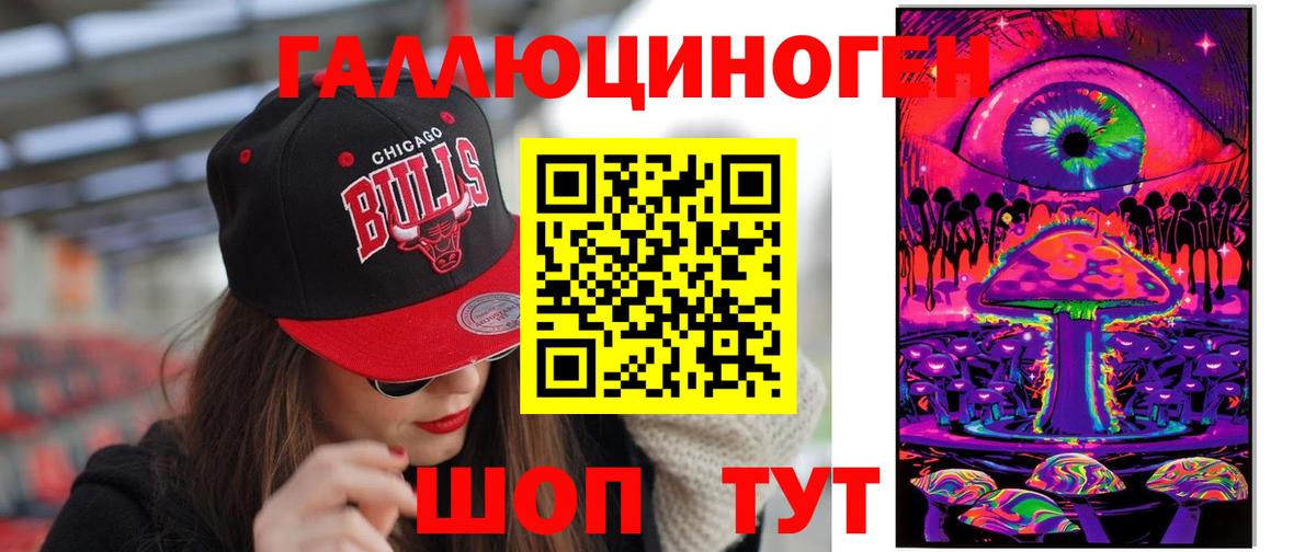 Галлюциногенные грибы мицелий  Вход с VPN  купить закладку  Электрогорск 